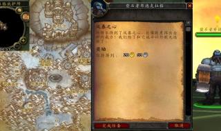 wow小地图不显示任务位置 wow任务查询