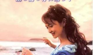 浪漫人生一路歌曲的意思 中岛美雪漫步人生路